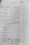 Костюм ТАиЕР 1379 шоколад