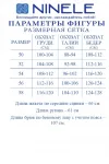 Костюм Ninele 7501 Василек
