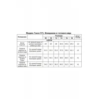 Костюм Тэнси 371 джинсовый