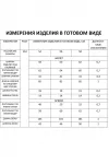 Костюм Foxy fox 1819 графит Костюм Foxy fox 1819 графит