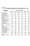 Костюм FITA 1565 Санда марсала + беж