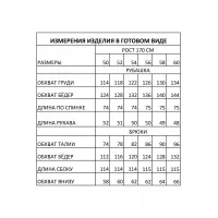 Костюм Ива 1806 черный с белым