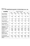 Костюм FITA серо-розовый