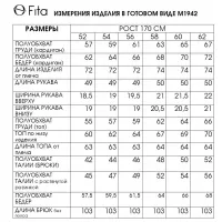 Костюм FITA 1942 Вилора темно-синий