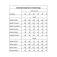 Костюм Foxy fox 1505 черный