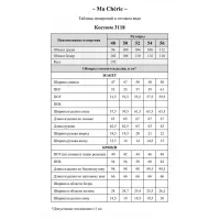 Костюм Ma cherie 3118 темно-синий Костюм Ma cherie 3118 темно-синий