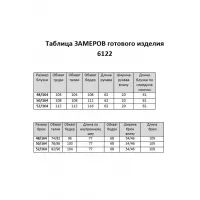 Костюм INVITE 6122 белый+черный