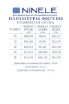 Костюм Ninele 7485 Серо-голубой