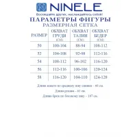Костюм Ninele 7485 Серо-голубой