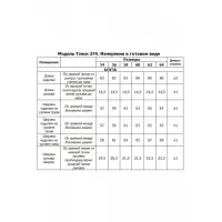 Костюм Тэнси 374 голубой+белый