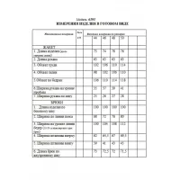 Костюм Golden Valley темно-голубой