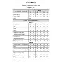 Костюм Ma cherie 3121 темно-синий