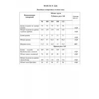 Костюм Danaida 2236 голубой+белый