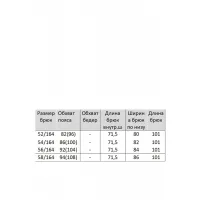 Костюм Matini темно-синий с белым