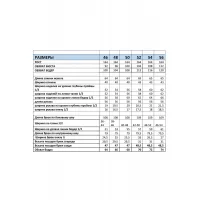 Костюм Мублиз 226 синий