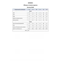 Костюм BARBARA В183 молочный