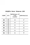 Костюм Mirolia 1289+1287 Горчичный