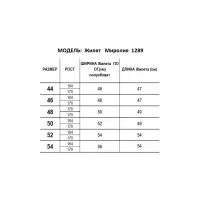 Костюм Mirolia 1289+1287 Горчичный
