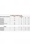 Костюм Диамант 2091 голубой+белый