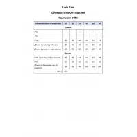 Костюм Ladis Line 1420 розовый леопард+черный