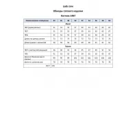 Костюм Ladis Line нежно-желтый + белый