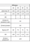 Костюм Verita 2255.1 Черный с бежевым