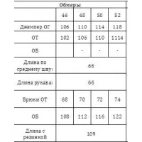 Костюм Verita 2255.1 Черный с бежевым