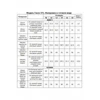 Костюм Тэнси 371 джинсовый