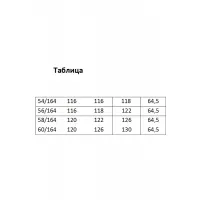 Костюм Matini М1.178 серебристо-розовый