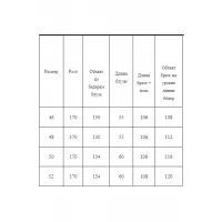 Костюм Axxa 4707 черно-бежевый