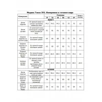 Костюм Тэнси 393 джинсовый