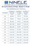 Костюм Ninele 6128 Василек