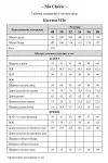 Костюм Ma cherie 3126 голубой