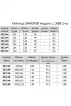 Костюм Matini М1.1688/1 розово-белый