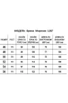 Костюм Mirolia 1289+1287 Горчичный