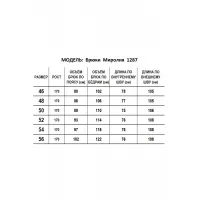 Костюм Mirolia 1289+1287 Горчичный
