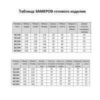 Костюм Anastasia 1220 мята