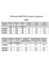 Костюм Ivelta plus 2986 синий