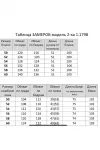 Костюм Matini М1.1798 черно-белый