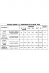 Костюм Тэнси 371 new джинсовый + белый