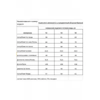 Костюм Rishelie 956 зелёный