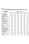 Костюм FITA 1563 Санда голубой