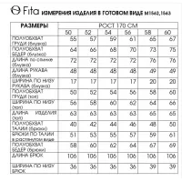 Костюм FITA 1563 Санда голубой