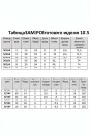 Костюм BAGIRA 1015 бирюзовый
