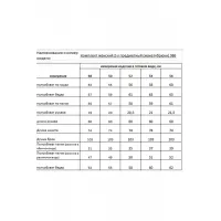 Костюм Rishelie 986 оливковый