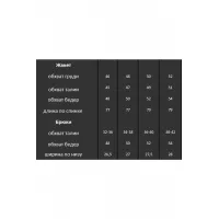 Костюм DOGGI 2854 черный