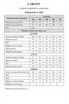 Костюм LAIKONY L-184 бежевый+черный