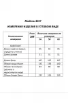 Костюм Shetti белый + изумруд