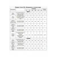Костюм Тэнси 391 олива