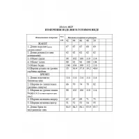 Костюм Golden Valley 6625 темно-синий